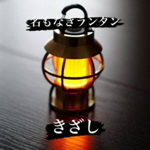 Kizashi