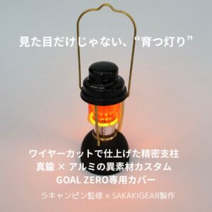 Namonaki Lantern Mikasa